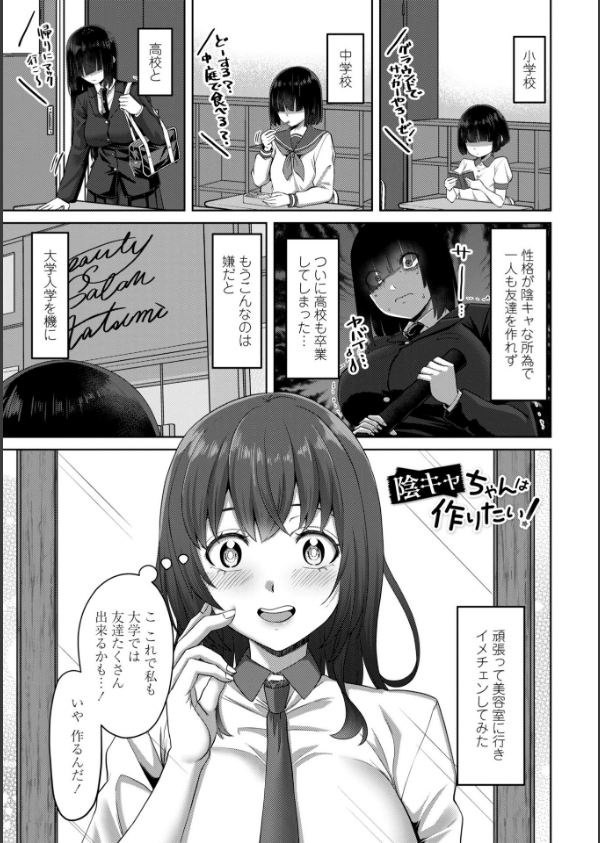 えっちごっこ【デジタル版 FANZA版ペーパー付き】_41枚目の画像